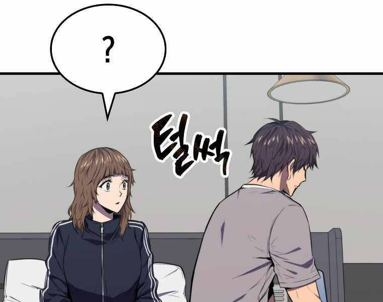 Ranker Mộng Du Chapter 4 - Trang 83