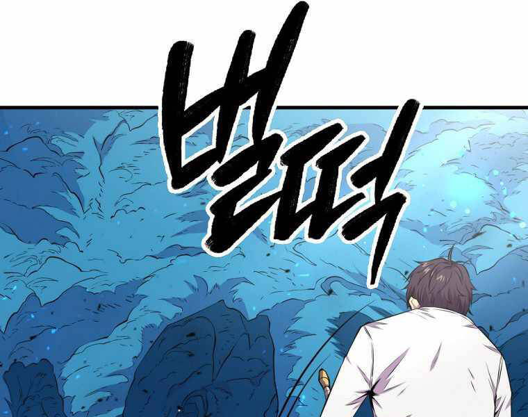 Ranker Mộng Du Chapter 18 - Trang 170