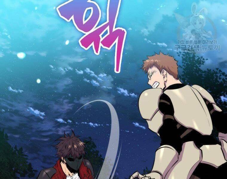 Ranker Mộng Du Chapter 27 - Trang 200