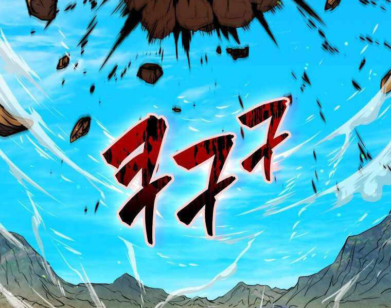 Ranker Mộng Du Chapter 9 - Trang 240