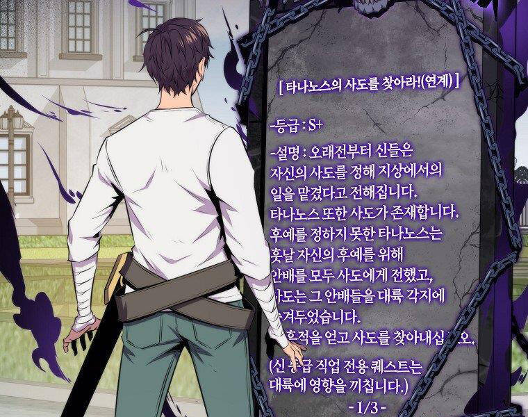 Ranker Mộng Du Chapter 24 - Trang 178