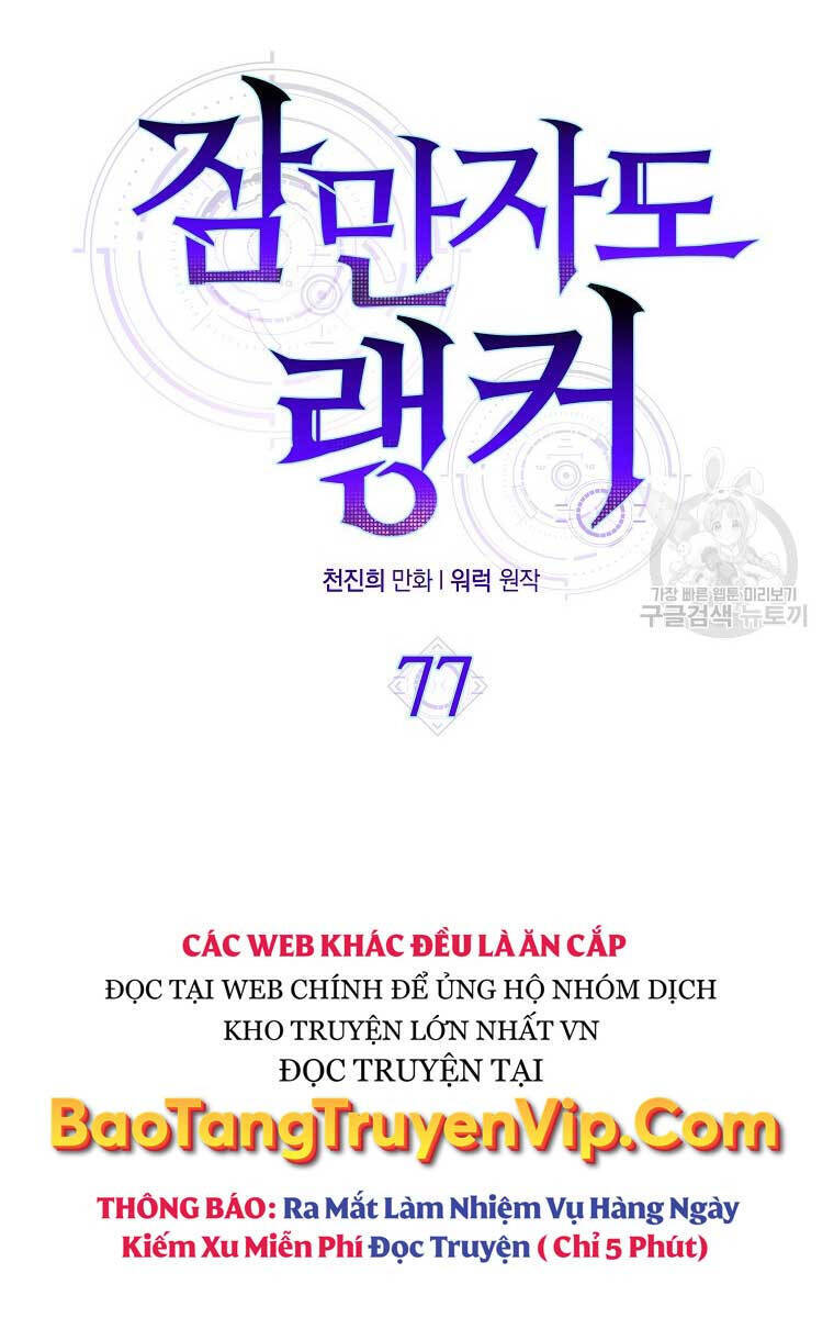 Ranker Mộng Du Chapter 77 - Trang 33