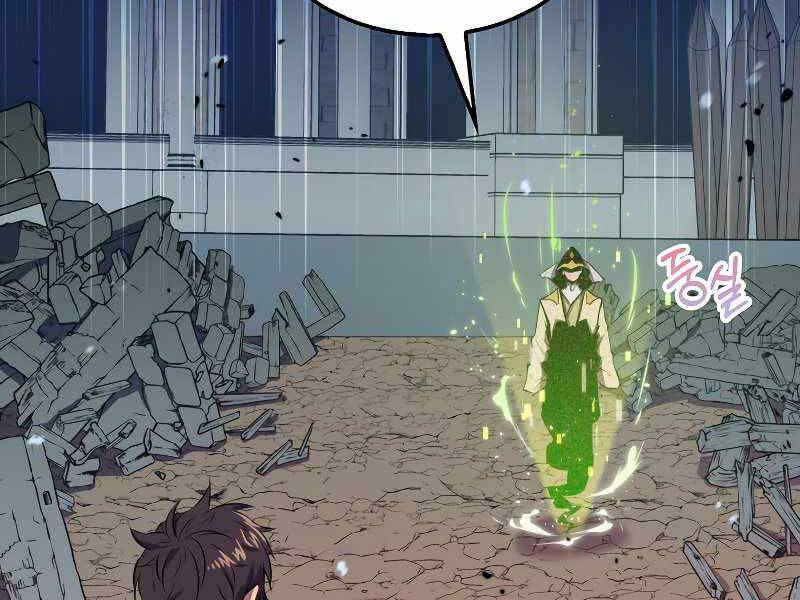 Ranker Mộng Du Chapter 33 - Trang 229