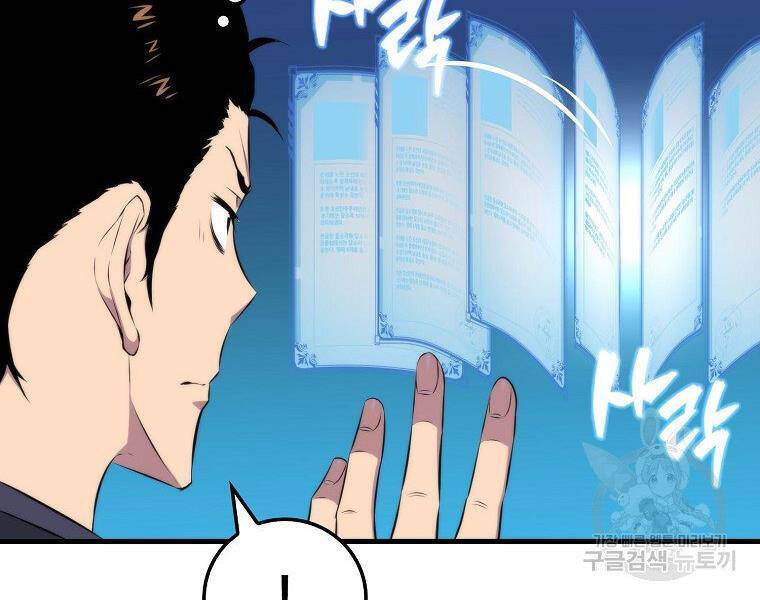 Ranker Mộng Du Chapter 22 - Trang 54