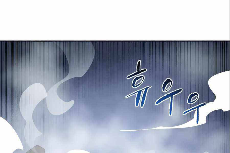 Thiếu Niên Kiếm Sư Chapter 7 - Trang 272