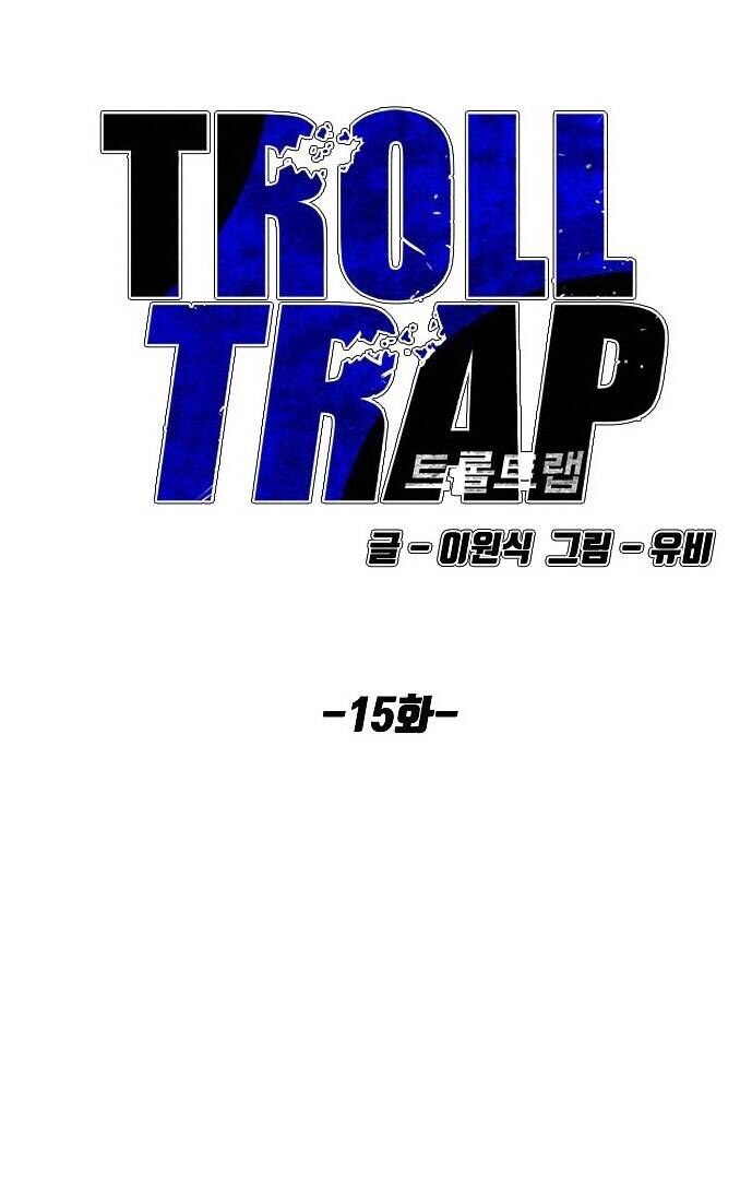 Bẫy Troll Chapter 15 - Trang 15