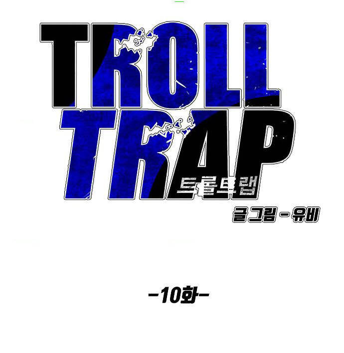 Bẫy Troll Chapter 10 - Trang 6