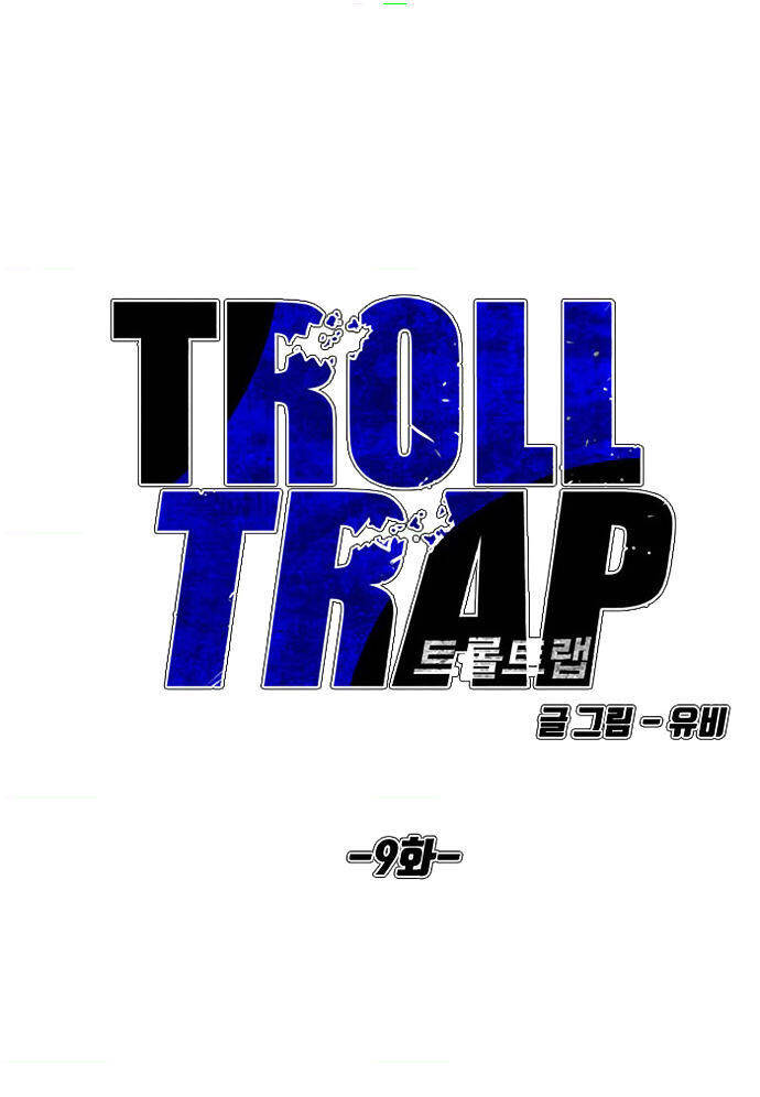 Bẫy Troll Chapter 9 - Trang 17