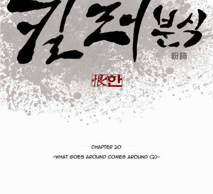 Quán Ăn Sát Thủ Chapter 20 - Trang 3