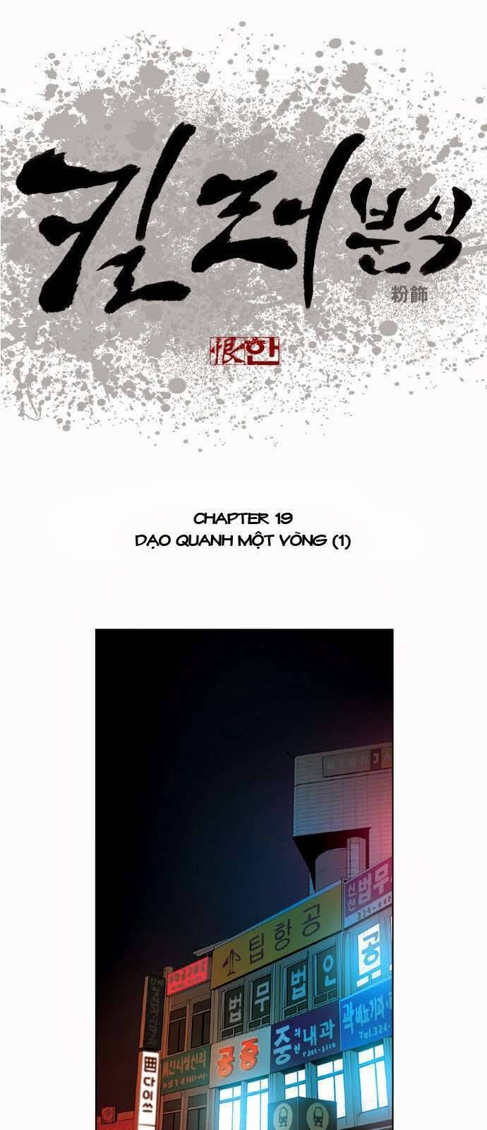 Quán Ăn Sát Thủ Chapter 19 - Trang 0