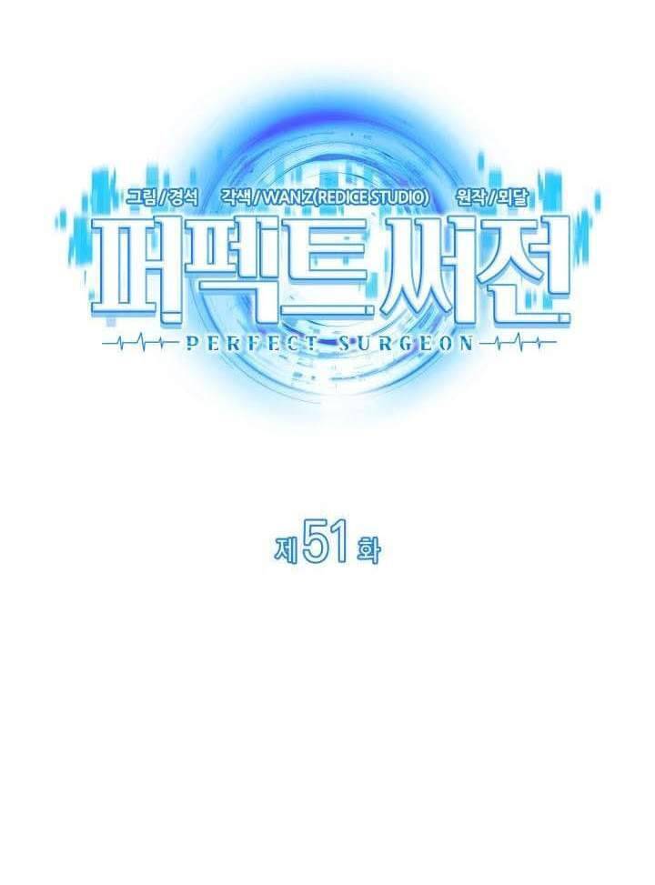 Bác Sĩ Hoàn Hảo Chapter 51 - Trang 15