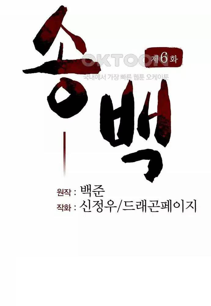 Thông Bách Chapter 6 - Trang 22