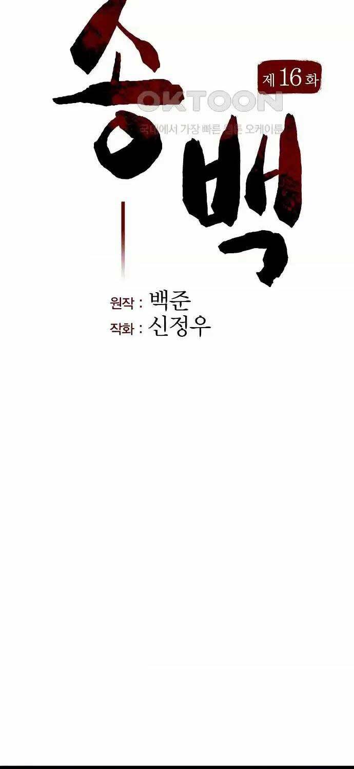 Thông Bách Chapter 16 - Trang 31