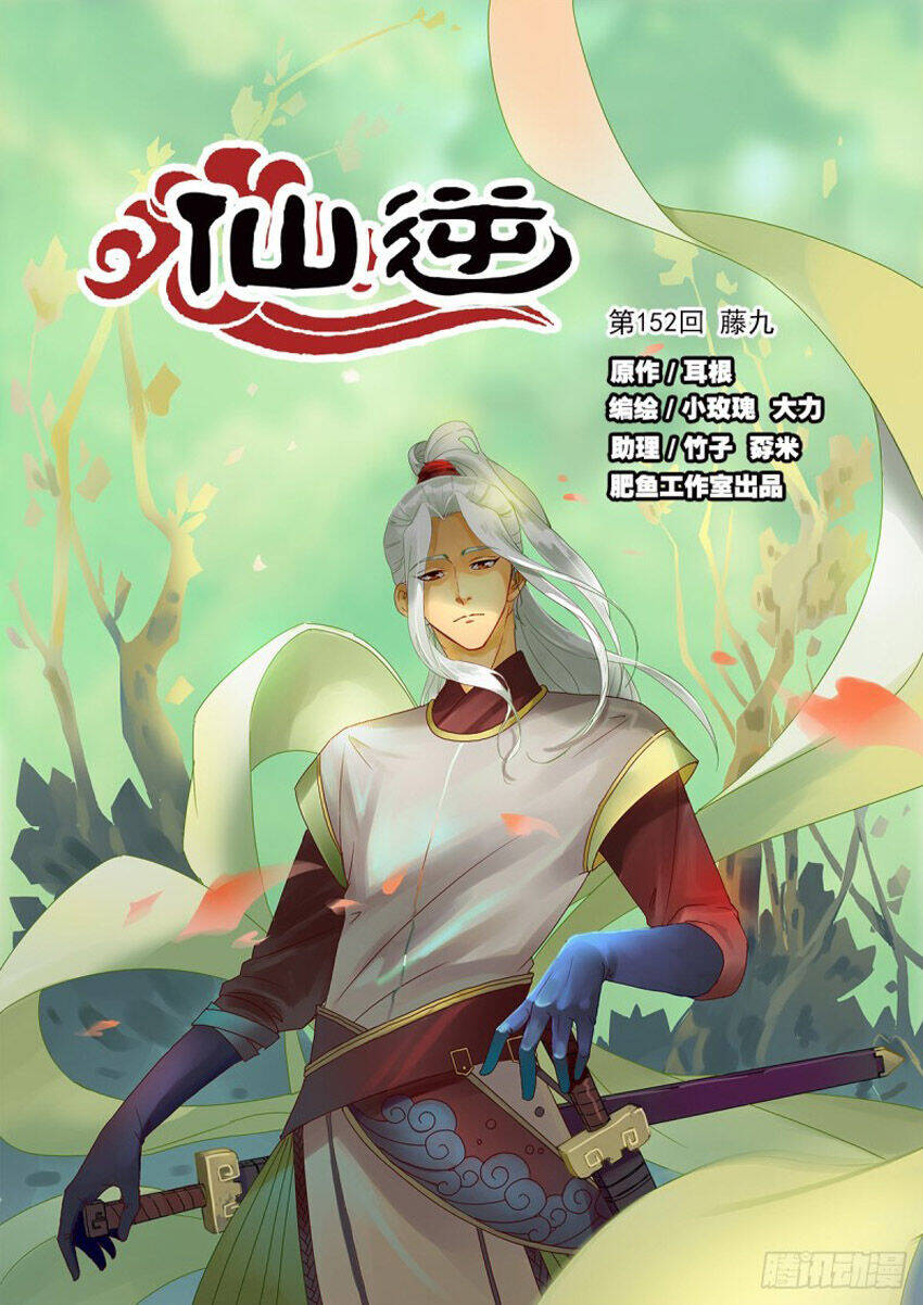 Tiên Nghịch Chapter 152 - Trang 1