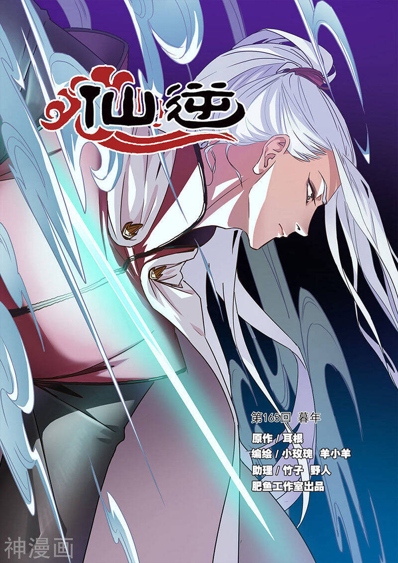 Tiên Nghịch Chapter 165 - Trang 0