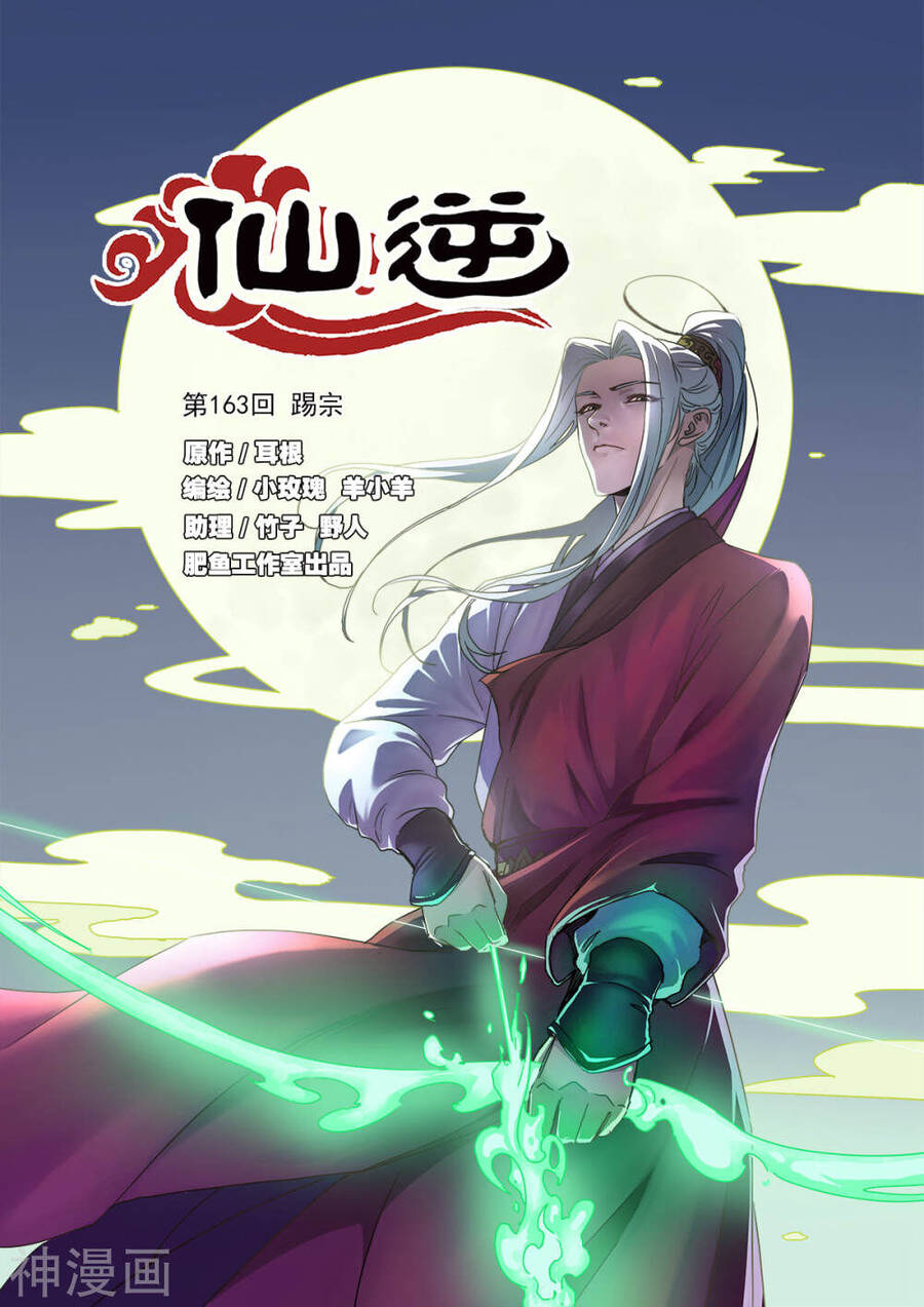 Tiên Nghịch Chapter 163 - Trang 0