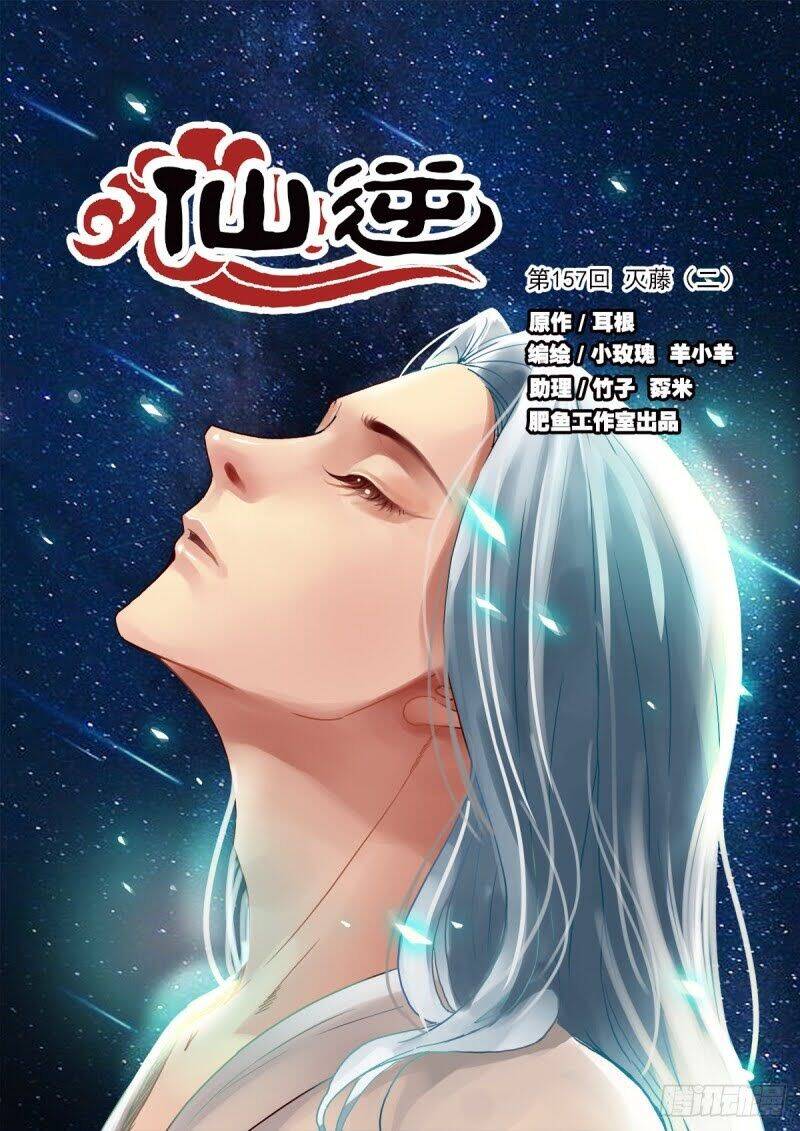 Tiên Nghịch Chapter 157 - Trang 0