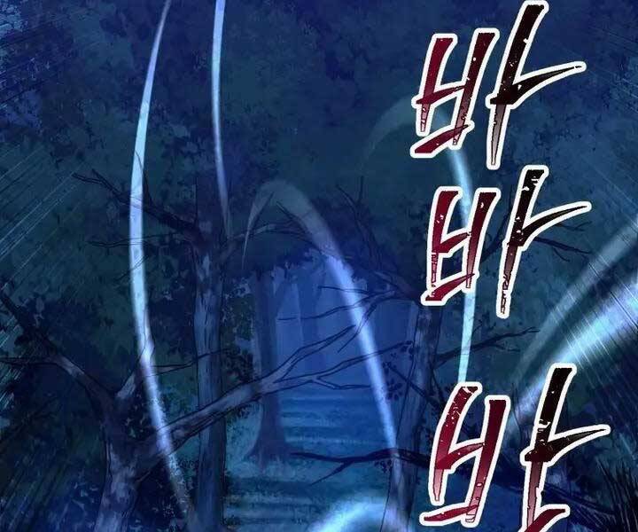 Helmut Đứa Trẻ Bị Ruồng Bỏ Chapter 1 - Trang 5