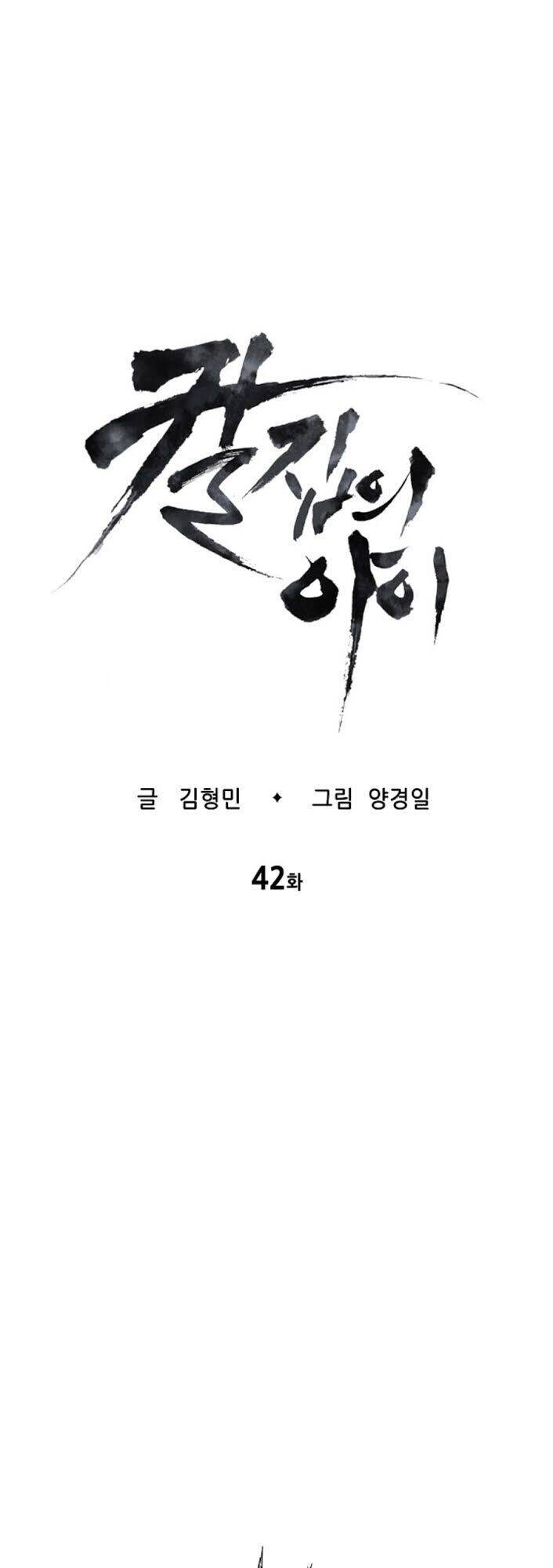 Vô Kiếm Tiểu Tử Chapter 42 - Trang 10