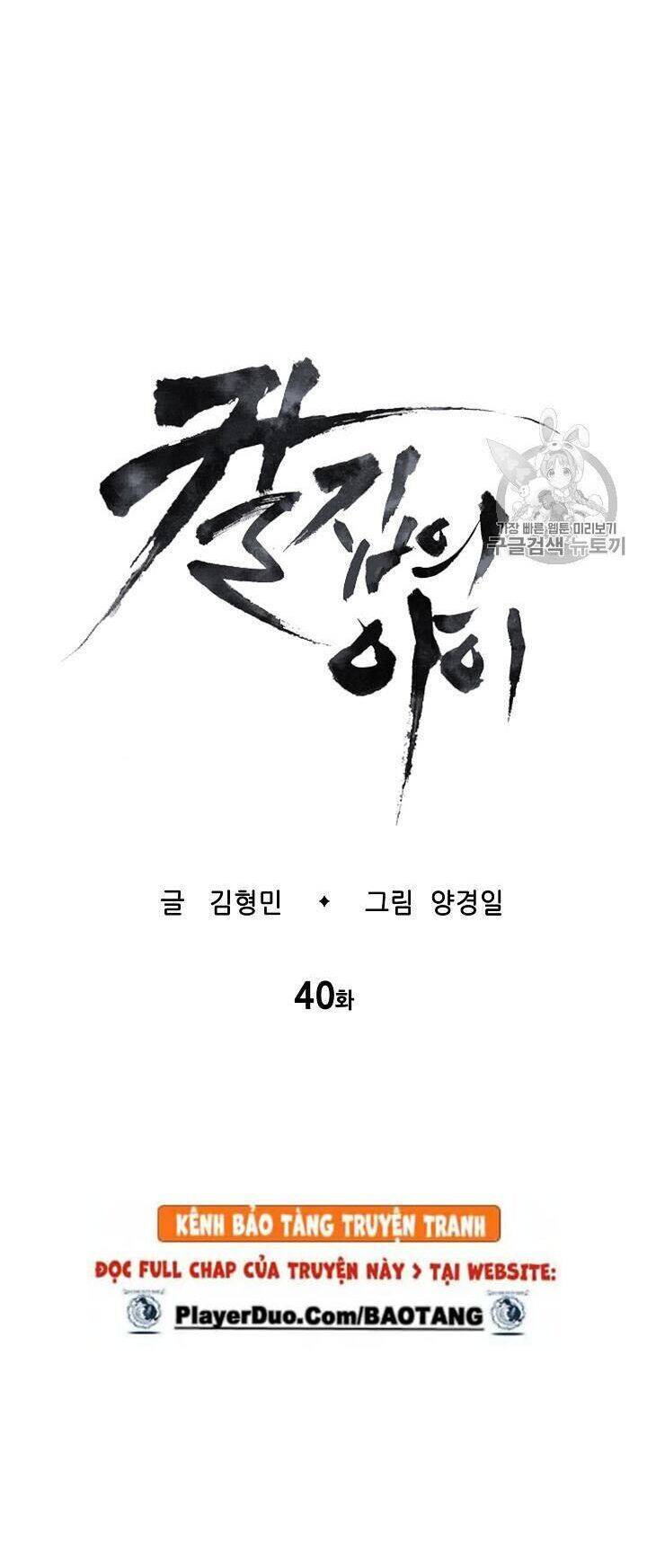 Vô Kiếm Tiểu Tử Chapter 40 - Trang 26