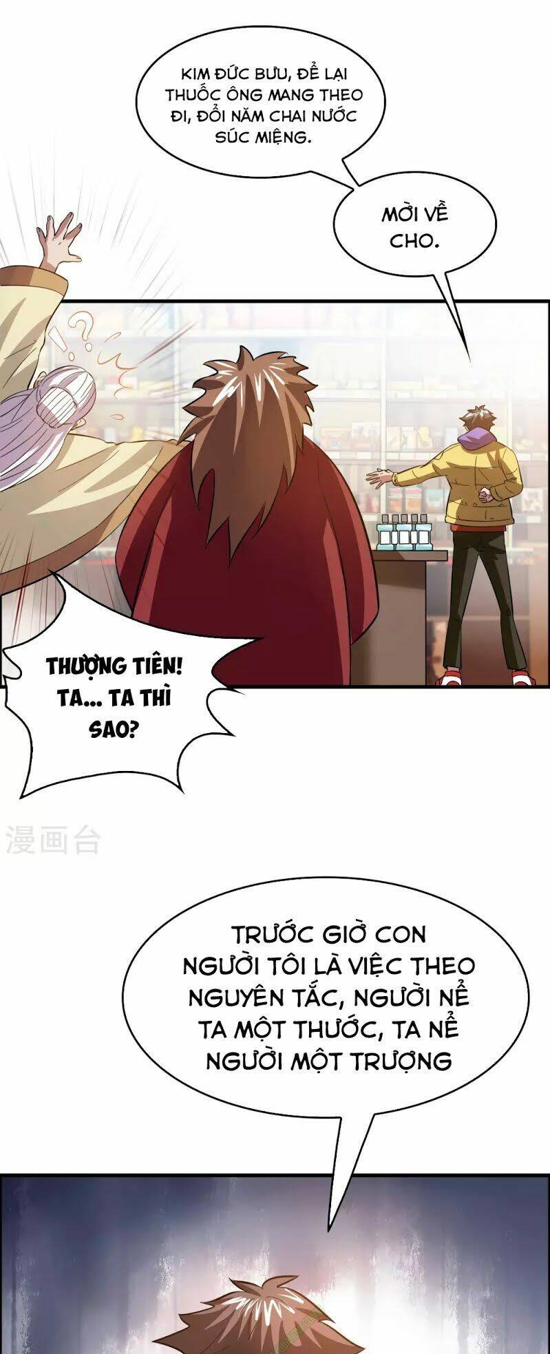 Dị Giới Cung Ứng Thương Chapter 12 - Trang 11