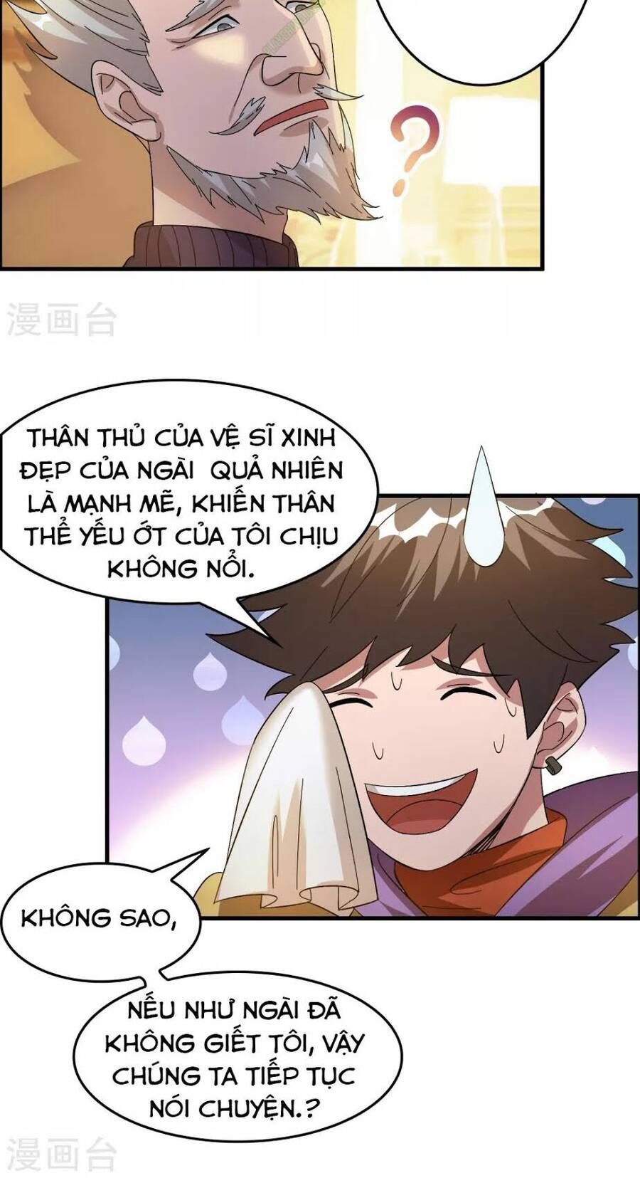 Dị Giới Cung Ứng Thương Chapter 26 - Trang 1