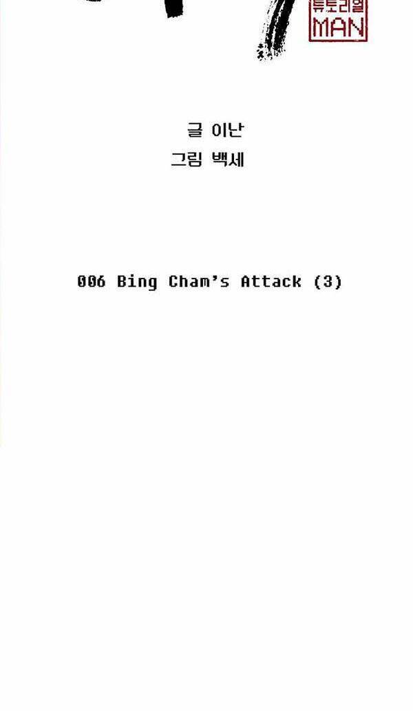 Npc Bắt Đầu Từ Kỹ Năng Lv.999 Chapter 6 - Trang 14