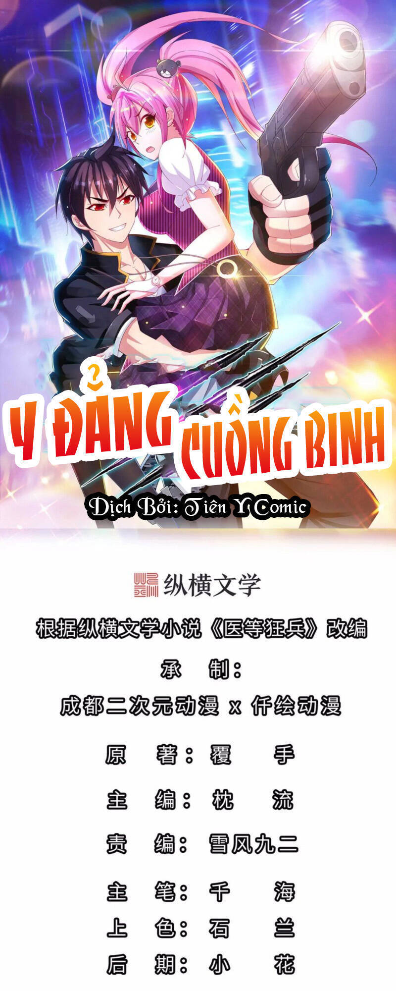 Y Đẳng Cuồng Binh Chapter 175 - Trang 0