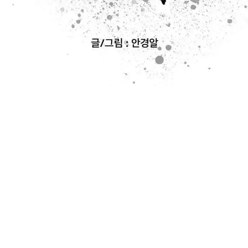 Hắc Sa Chapter 6 - Trang 21