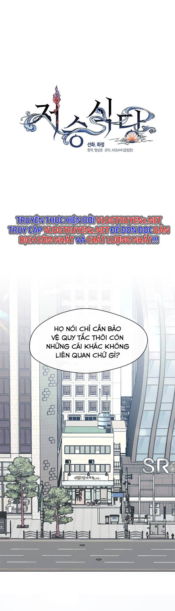 Nhà Hàng âm Phủ Chapter 3 - Trang 0