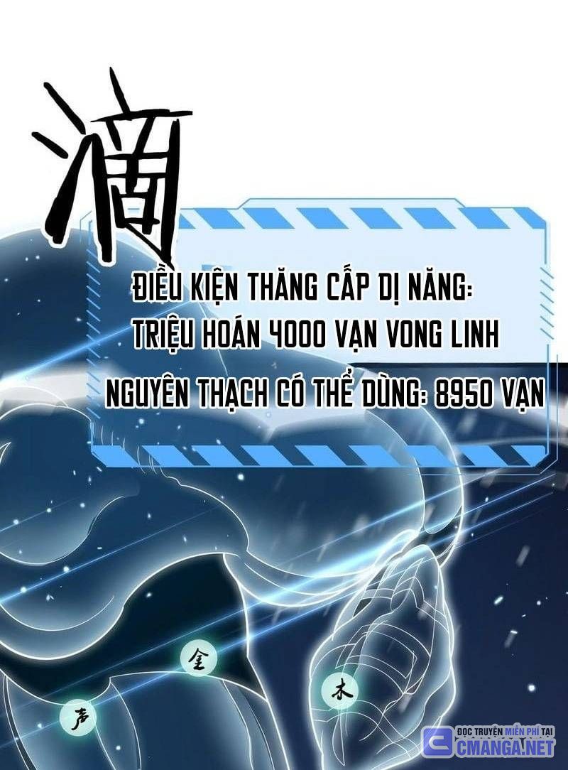 Vạn Tộc! Tru Sát!! Chapter 19 - Trang 11