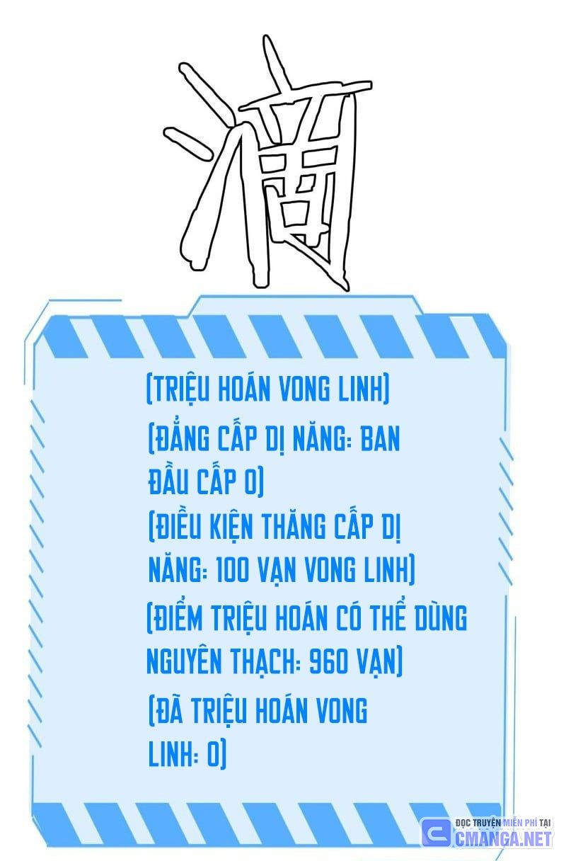 Vạn Tộc! Tru Sát!! Chapter 17 - Trang 125