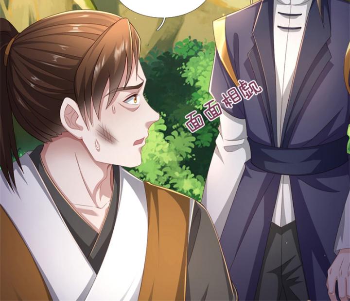 Ta Có Thể Thôn Phệ Vô Hạn Chapter 34 - Trang 25