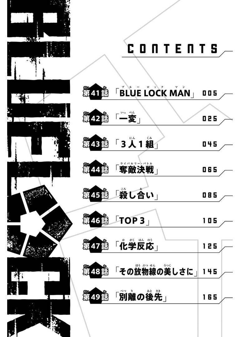 Blue Lock Chapter 41 - Trang 8