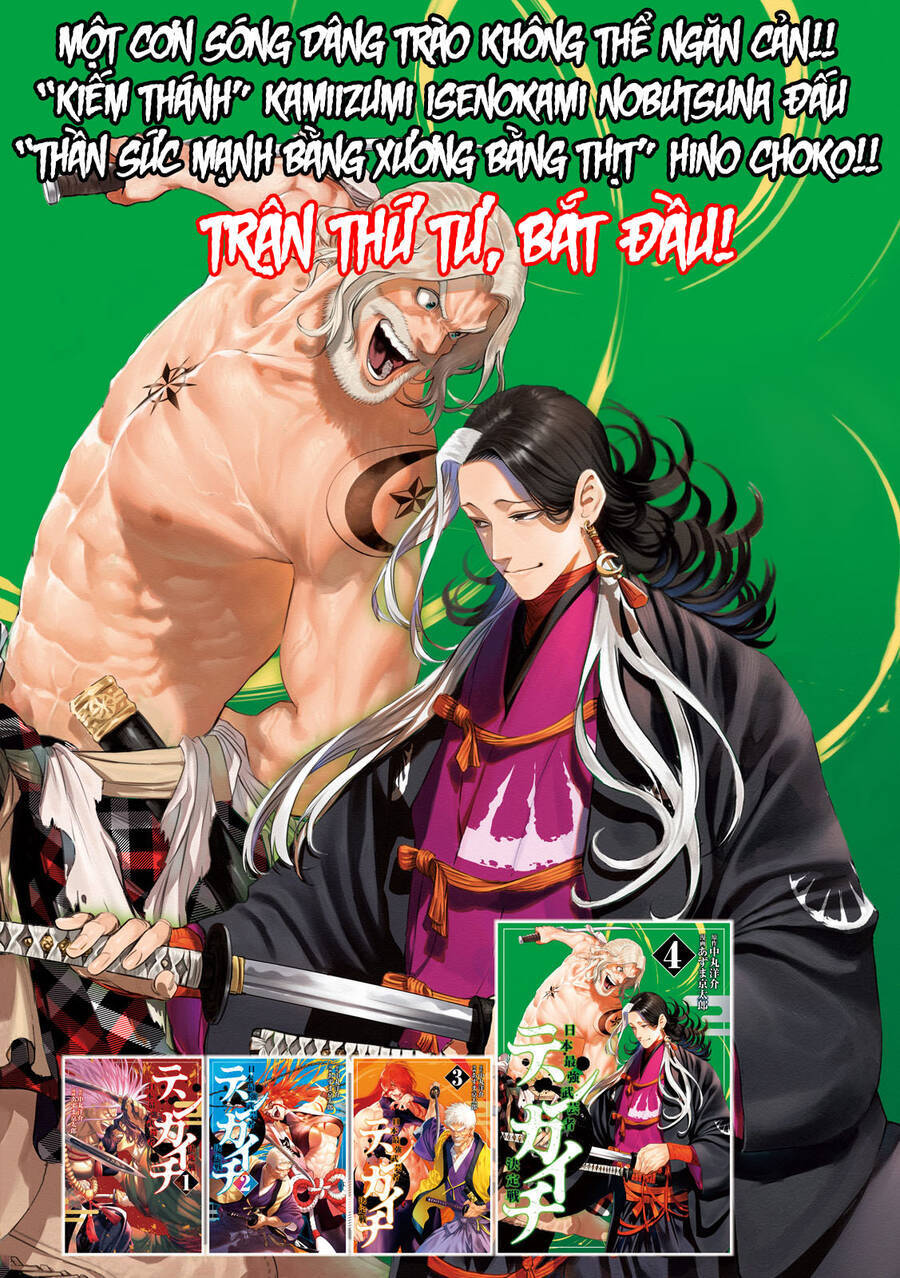 Tenkaichi - Thiên Hạ Đệ Nhất Võ Sĩ Đại Hội Chapter 17 - Trang 1