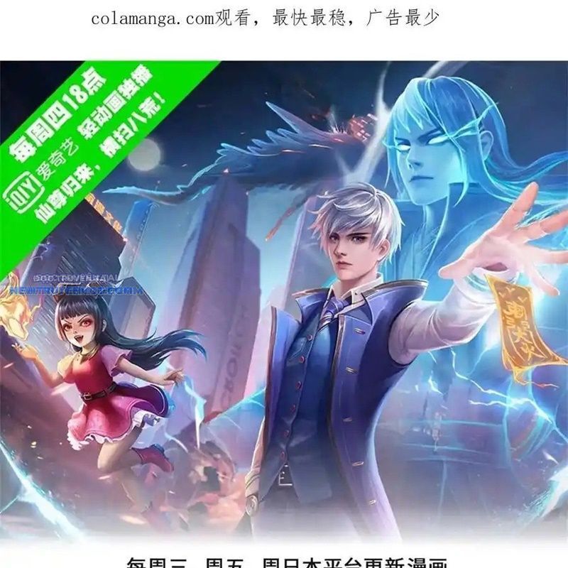 Ngạo Thị Thiên Địa chapter 773 - Trang 2