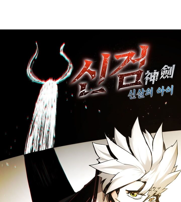 Kiếm Thần: Thần Chi Tử Chapter 30 - Trang 6