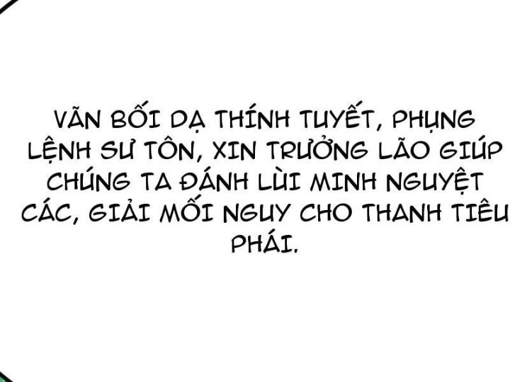 Tinh Thông Pháp Thuật Hồi Phục, Ta đột Nhiên Vô địch Chapter 4 - Trang 67