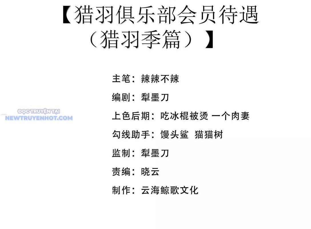 Dũng Giả Này Là Người Theo Chủ Nghĩa Tiền Tài Chí Thượng chapter 76 - Trang 5