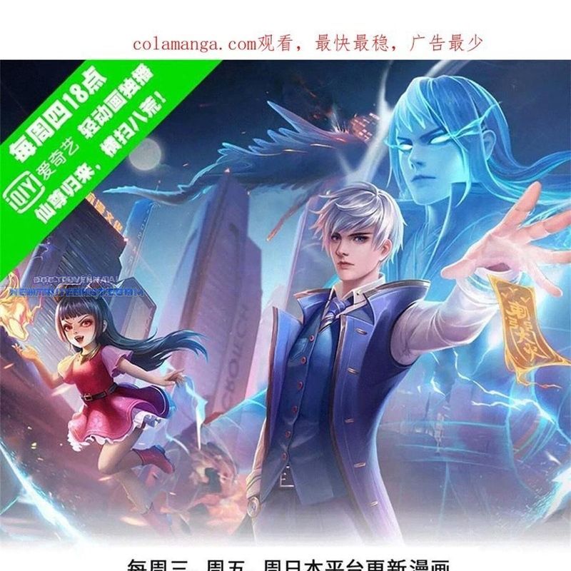 Ngạo Thị Thiên Địa chapter 789 - Trang 2