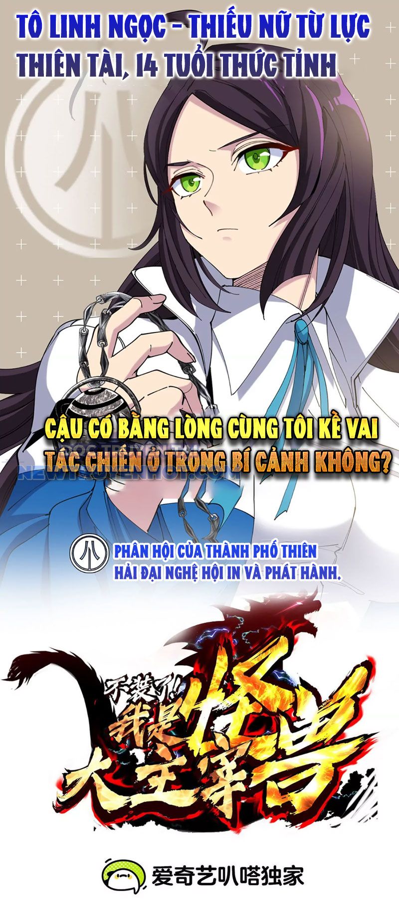 Ta Là Quái Thú Đại Chúa Tể chapter 29 - Trang 2