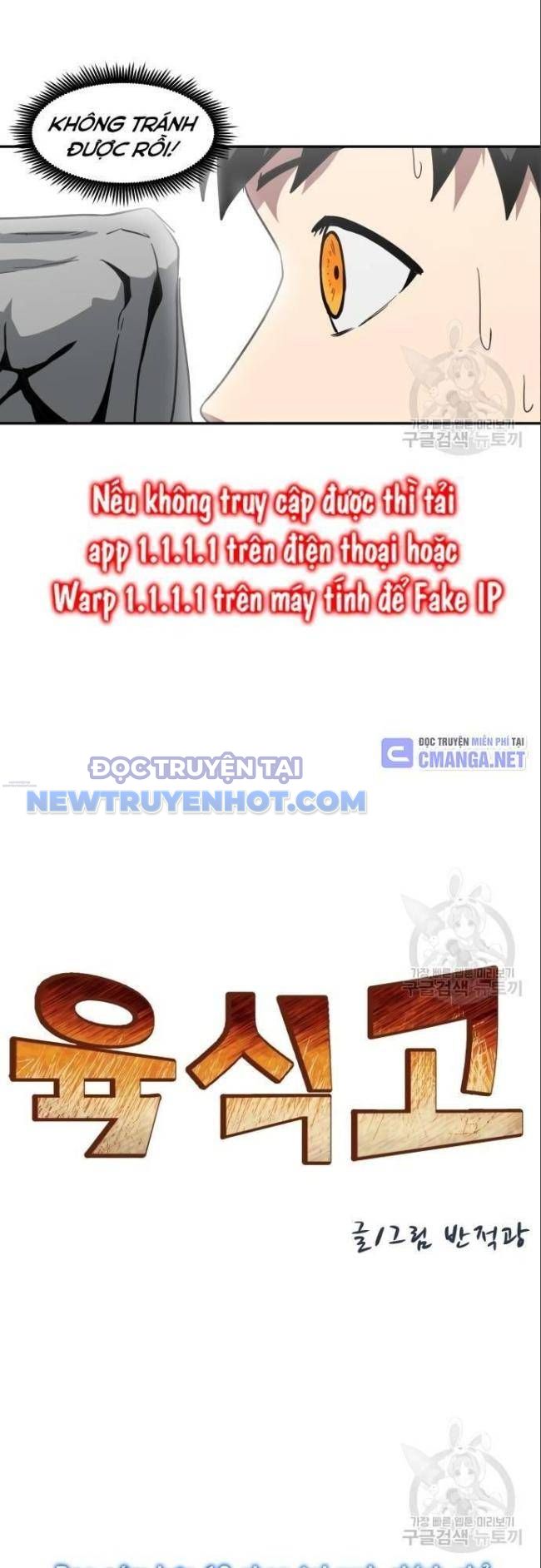 Trường Trung Học Thú Nhân chapter 26 - Trang 7