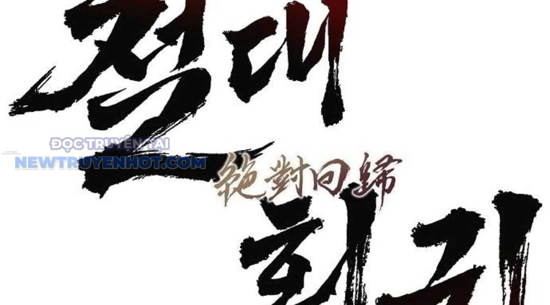 Tuyệt Thế Hồi Quy chapter 23 - Trang 2