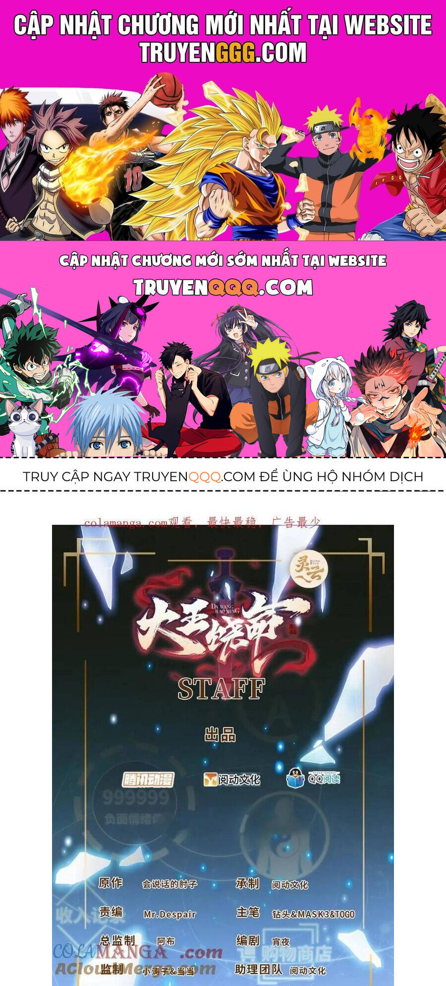 Đại Vương Tha Mạng Chapter 932 - Trang 0