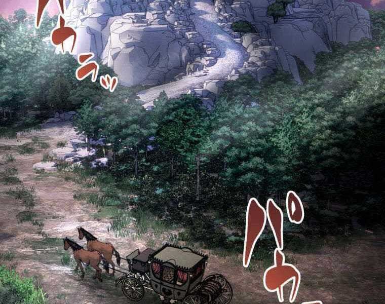 Người Điều Khiển Trò Chơi Chapter 33 - Trang 219