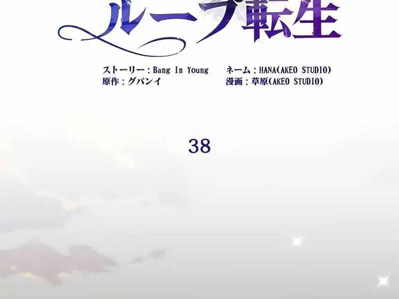 Đào Tạo Mấy Con Mắm Trong Tuyệt Vọng Chapter 38 - Trang 45