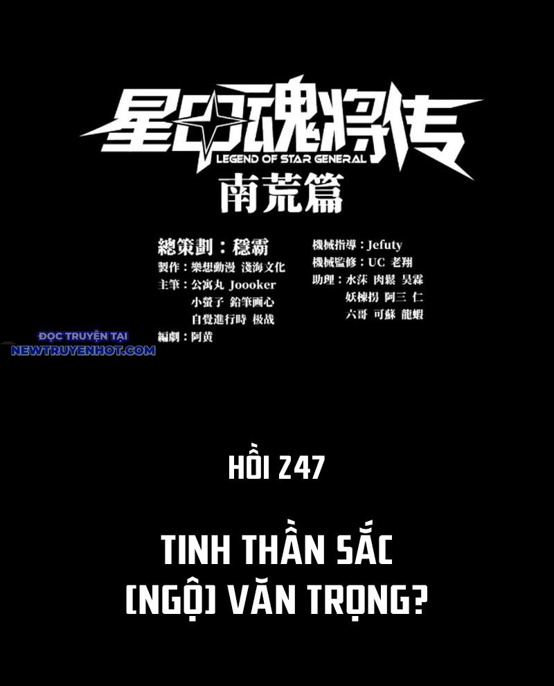 Tinh Giáp Hồn Tướng chapter 247 - Trang 2