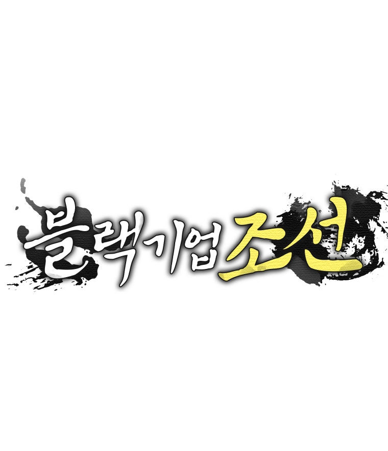 Vương Triều Đen Tối: Joseon Chapter 70 - Trang 68