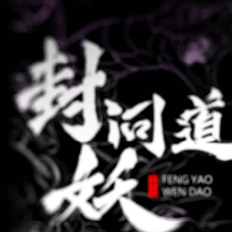 Phong Yêu Vấn Đạo Chapter 108 - Trang 29