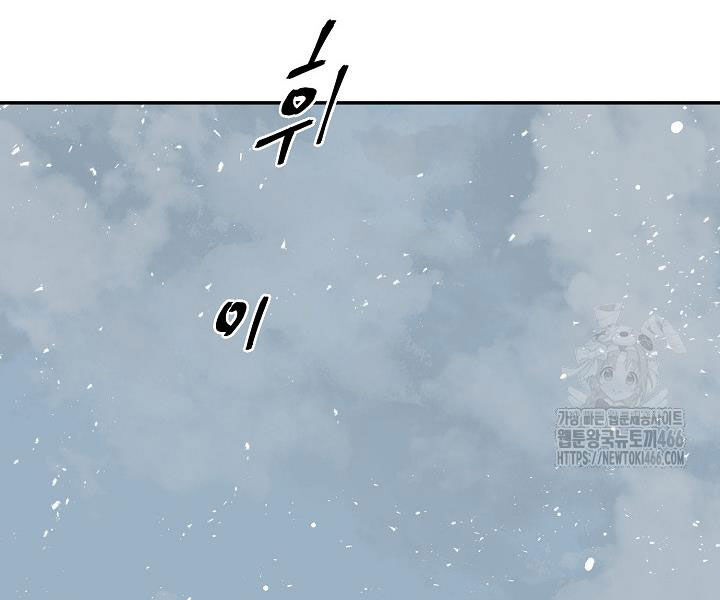 Vĩ Linh Kiếm Tiên Chapter 86 - Trang 152